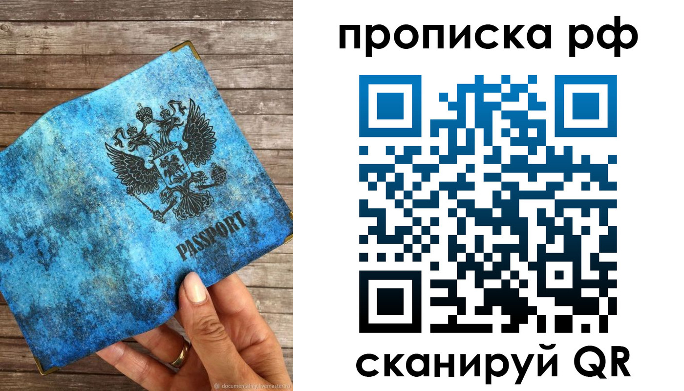 временная регистрация 2025 в Саянске