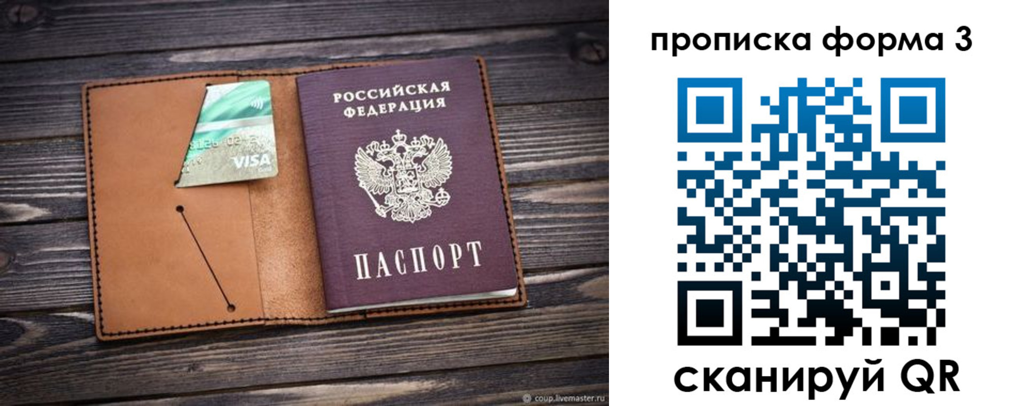 временная регистрация поиск в Саянске