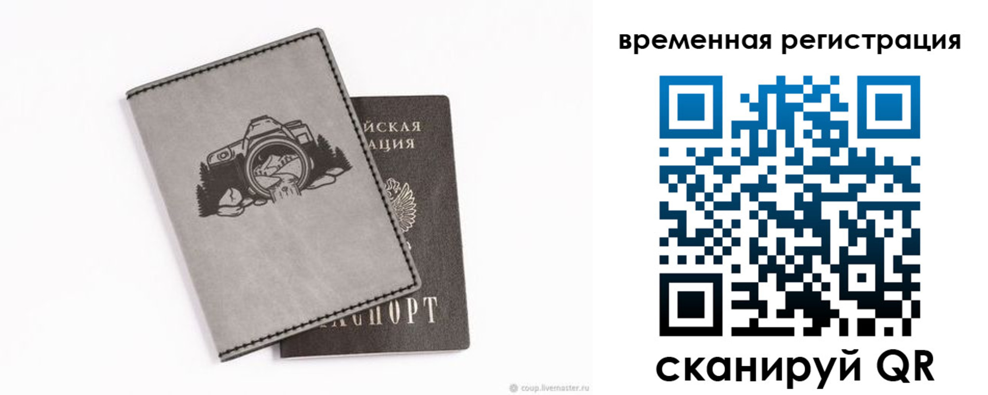 прописка от собственника в Саянске