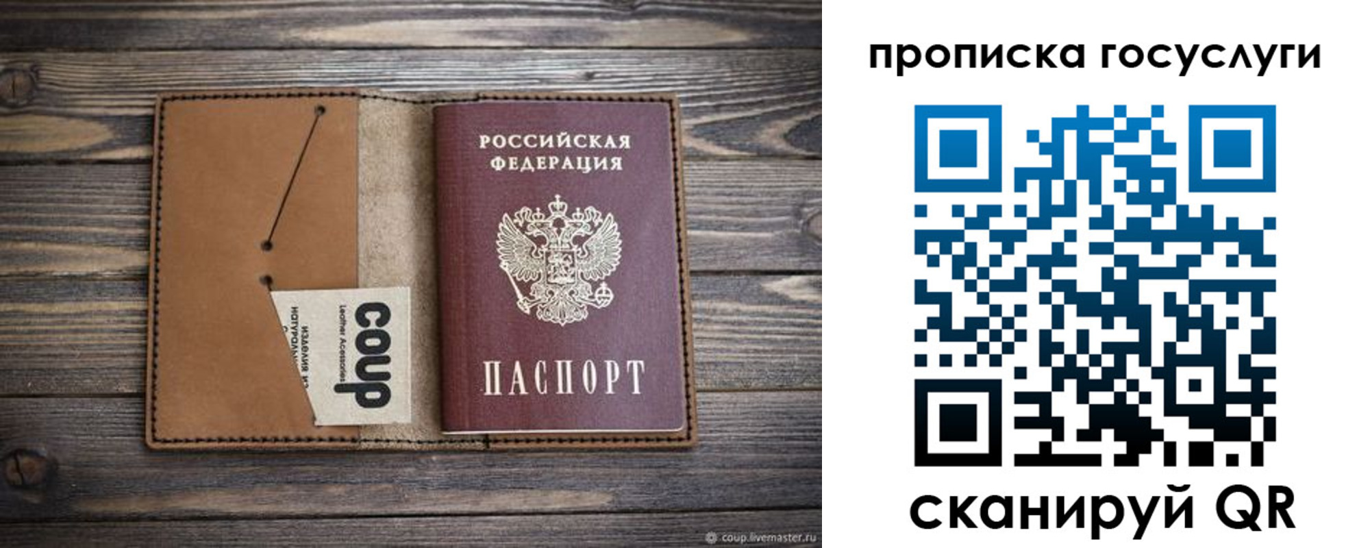 временная прописка в Саянске