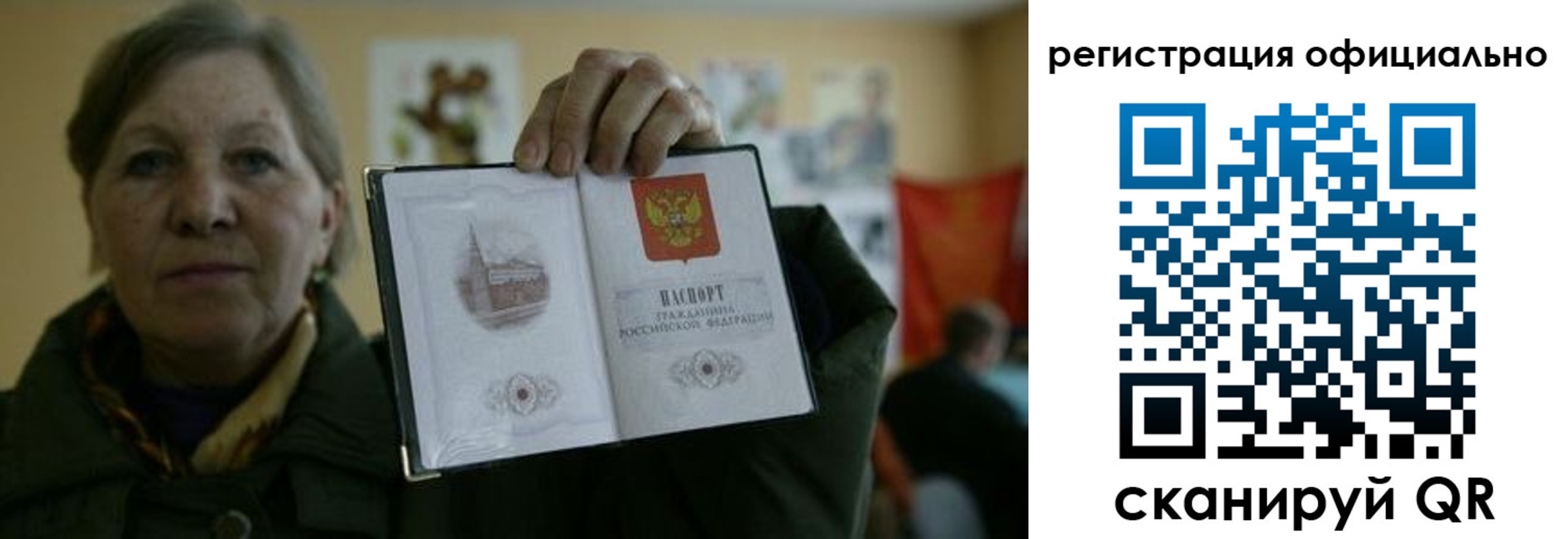 прописка для военкомата в Саянске