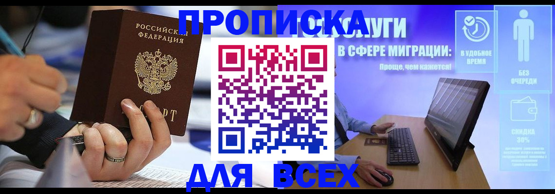 временная регистрация поиск в Саянске