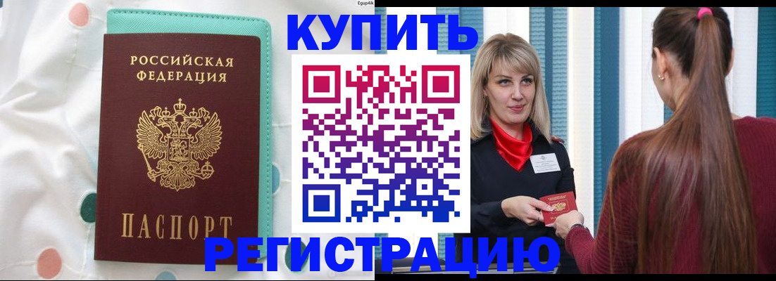 найти адрес прописки в Саянске