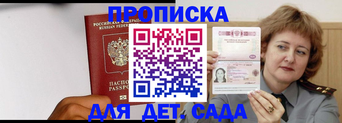 миграционный учет в Саянске