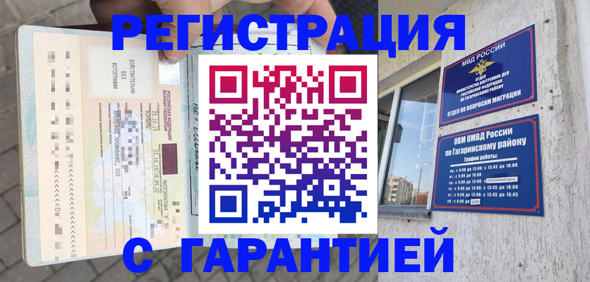 временная регистрация 2025 в Саянске