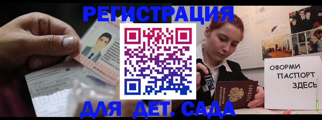 временная регистрация гарантия в Саянске