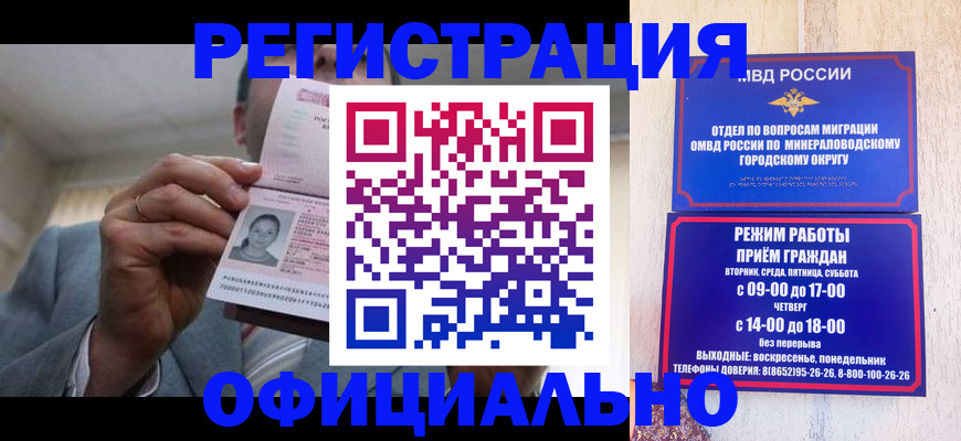 временная регистрация адрес в Саянске
