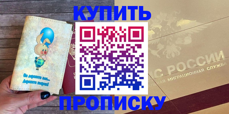 прописка поиск в Саянске