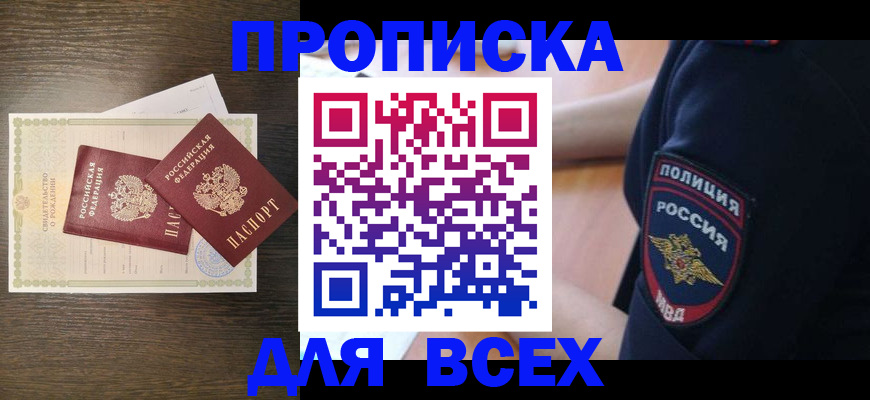 временная регистрация поиск в Саянске