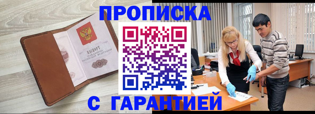 миграционный учет в Саянске