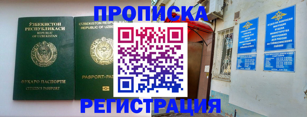 где прописаться в Саянске